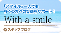 三舘達樹ブログ