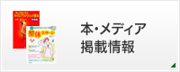 トップページ