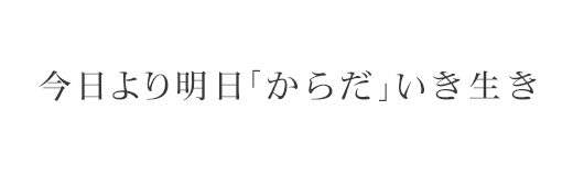 キャッチコピー